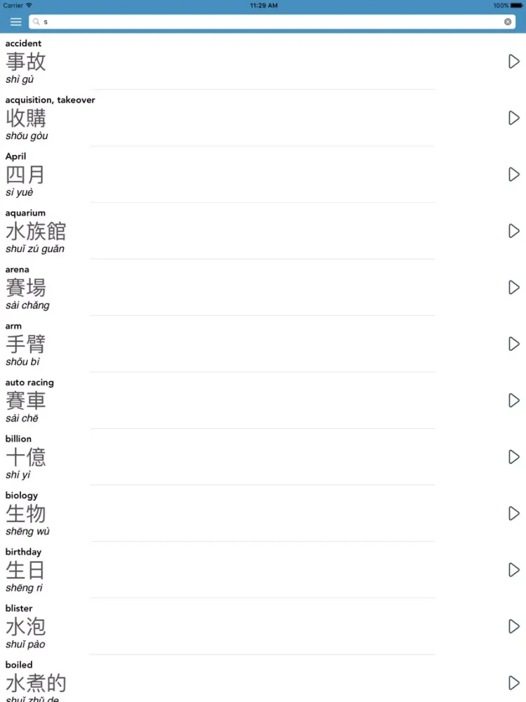 Learn Chinese - AccelaStudy® iPad  Ekran Görüntüleri