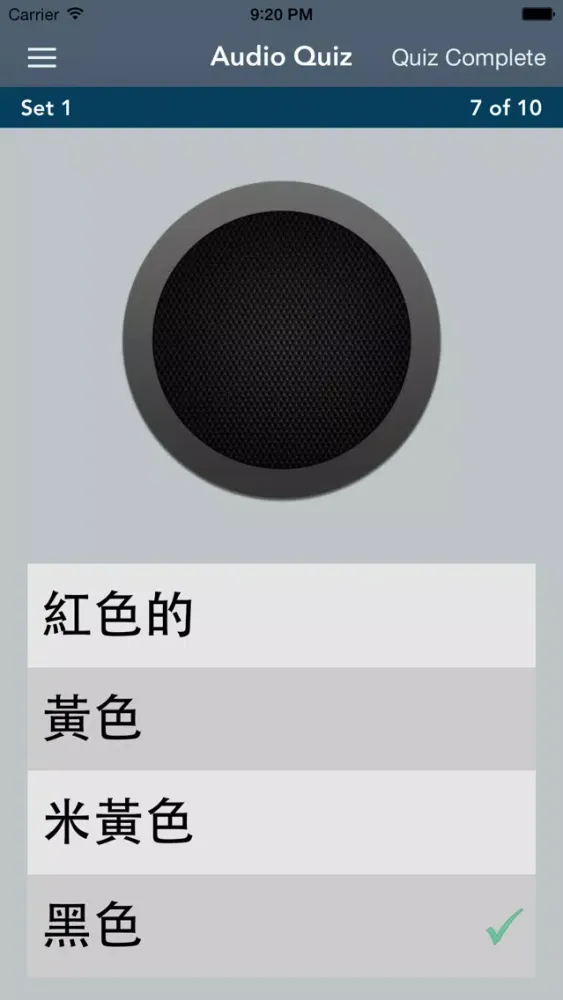 Learn Chinese - AccelaStudy® Ekran Görüntüleri
