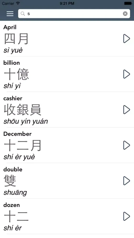 Learn Chinese - AccelaStudy® Ekran Görüntüleri