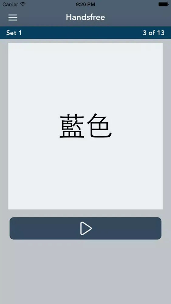 Learn Chinese - AccelaStudy® Ekran Görüntüleri
