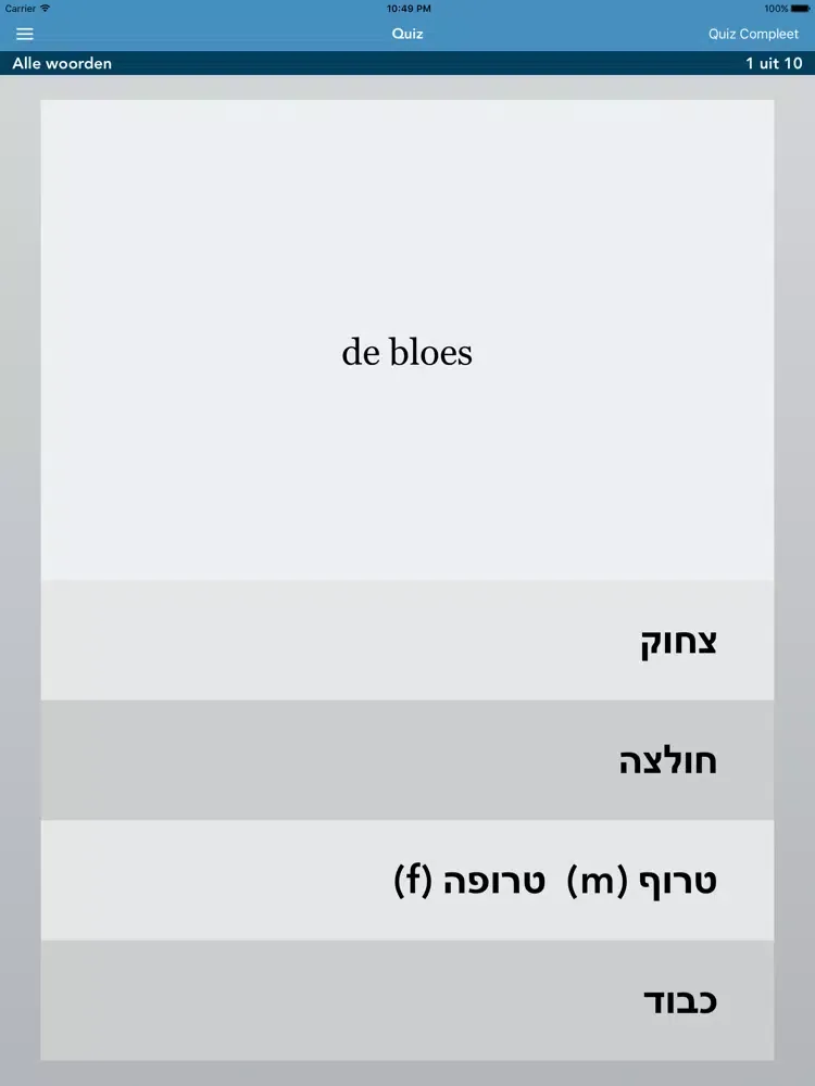 Dutch | Hebrew - AccelaStudy® iPad 应用截图
