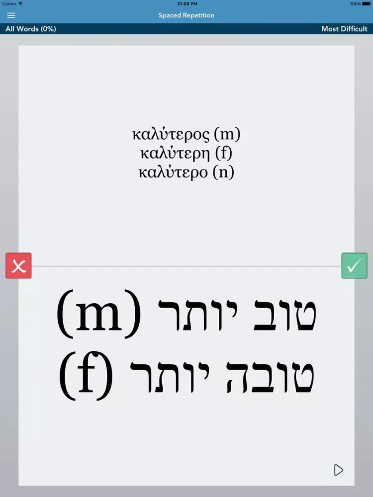 Greek | Hebrew - AccelaStudy® iPad  سکرین شاٹس