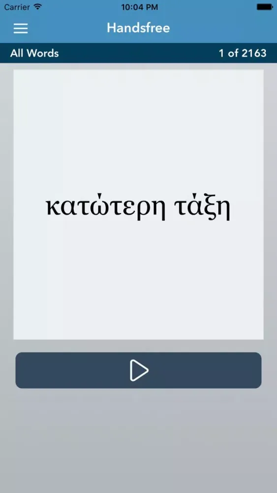 Greek | Hebrew - AccelaStudy® سکرین شاٹس