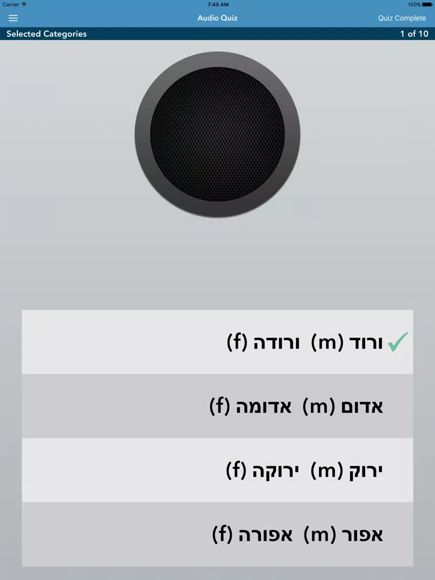 Tangkapan skrin Learn Hebrew - AccelaStudy® iPad 