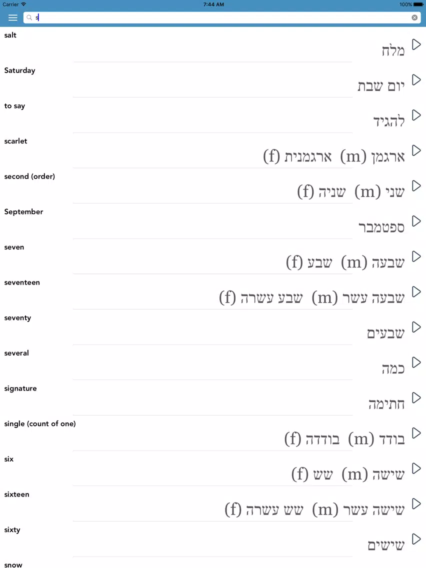 Tangkapan skrin Learn Hebrew - AccelaStudy® iPad 