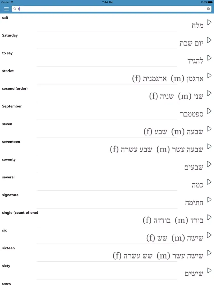 Screenshot di Learn Hebrew - AccelaStudy® iPad 