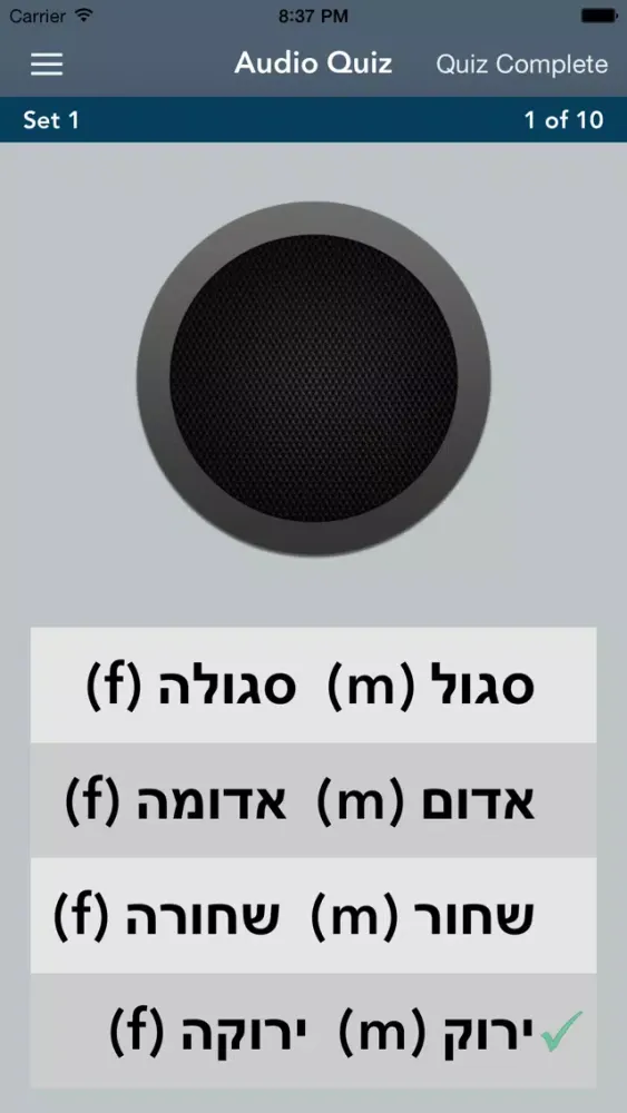 Screenshot di Learn Hebrew - AccelaStudy®