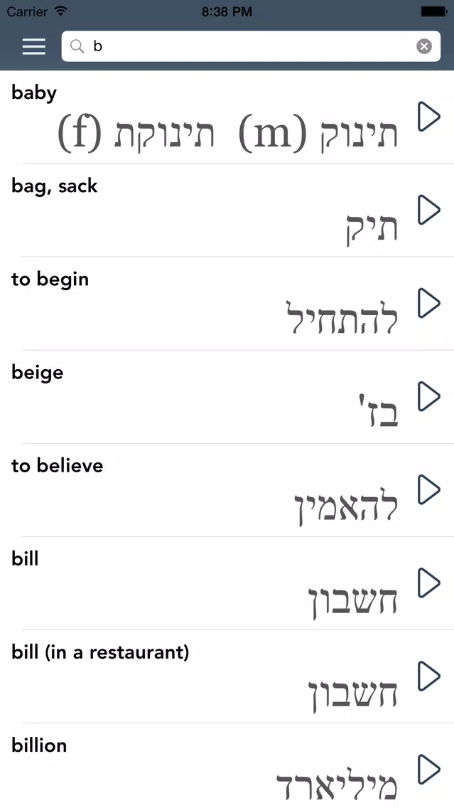 Tangkapan skrin Learn Hebrew - AccelaStudy®