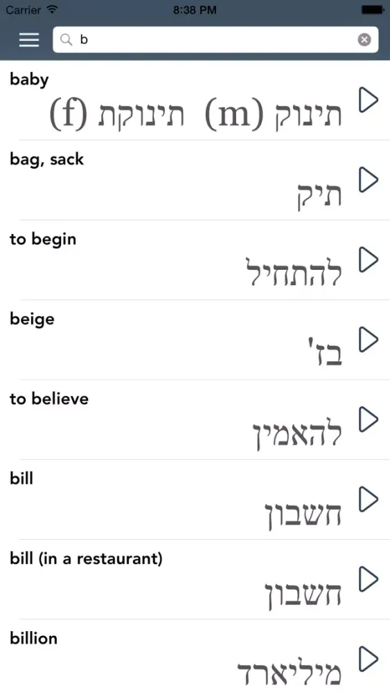Screenshot di Learn Hebrew - AccelaStudy®