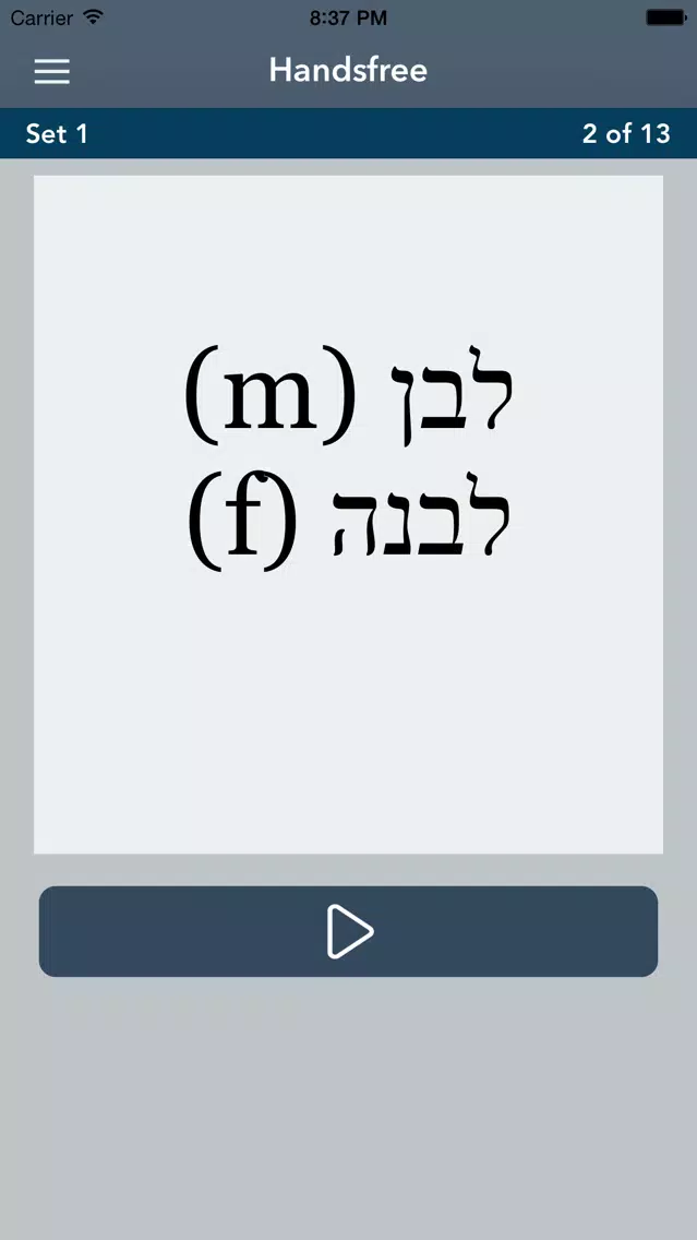 Tangkapan skrin Learn Hebrew - AccelaStudy®
