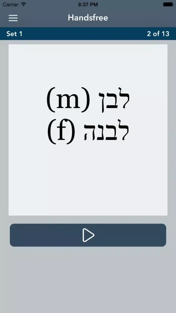 Screenshot di Learn Hebrew - AccelaStudy®