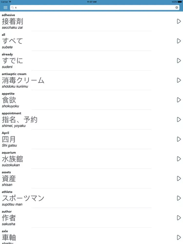 Learn Japanese - AccelaStudy® iPad  스크린샷
