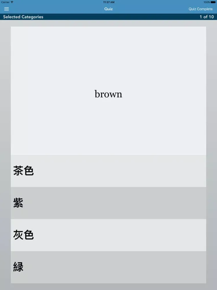 Learn Japanese - AccelaStudy® iPad  스크린샷