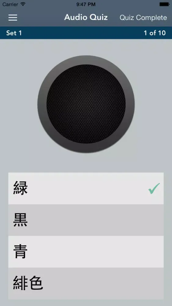 Learn Japanese - AccelaStudy® 스크린샷