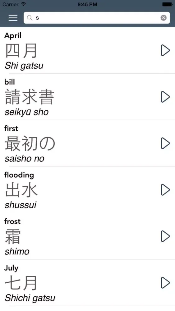 Learn Japanese - AccelaStudy® 스크린샷