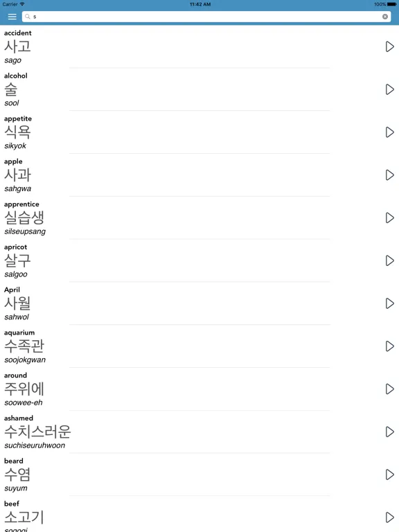 Korean Essentials iPad  स्क्रीनशॉट