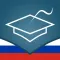 Learn Russian - AccelaStudy®