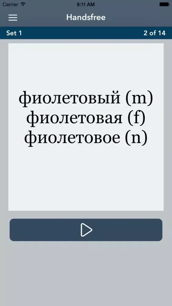 Learn Russian - AccelaStudy® स्क्रीनशॉट