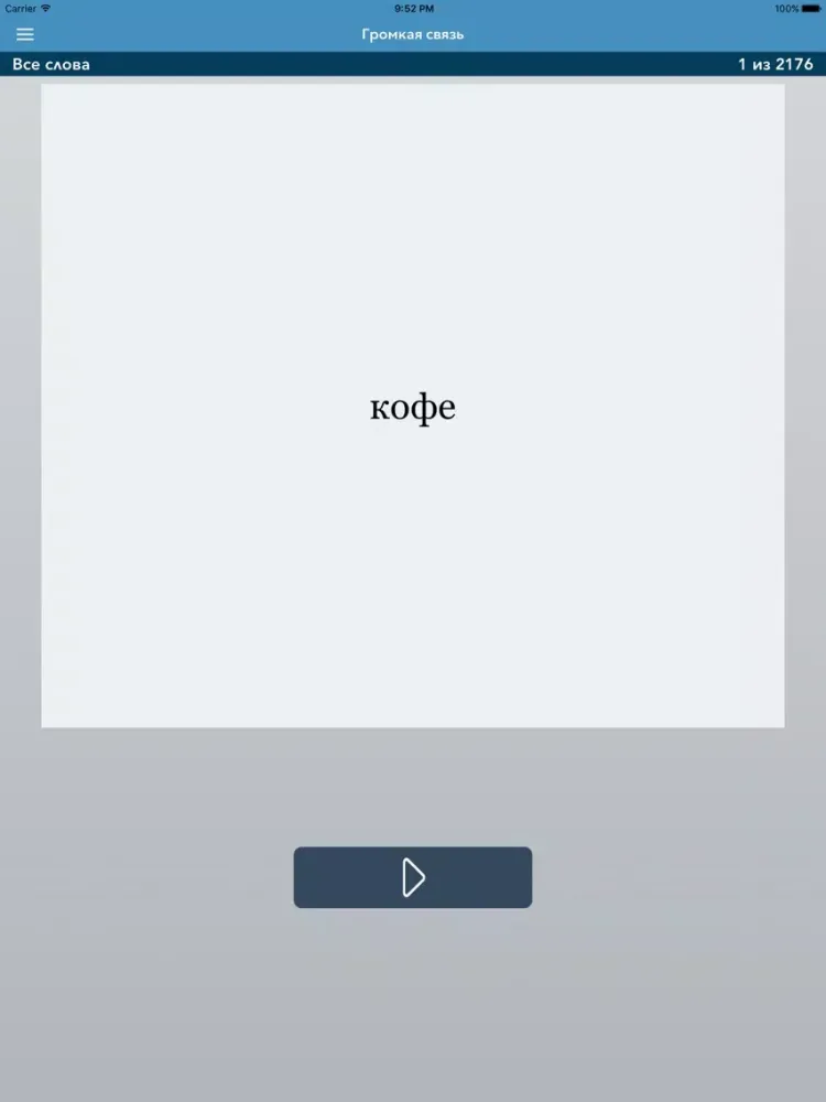 Ảnh chụp màn hình của Russian | Arabic AccelaStudy® iPad 