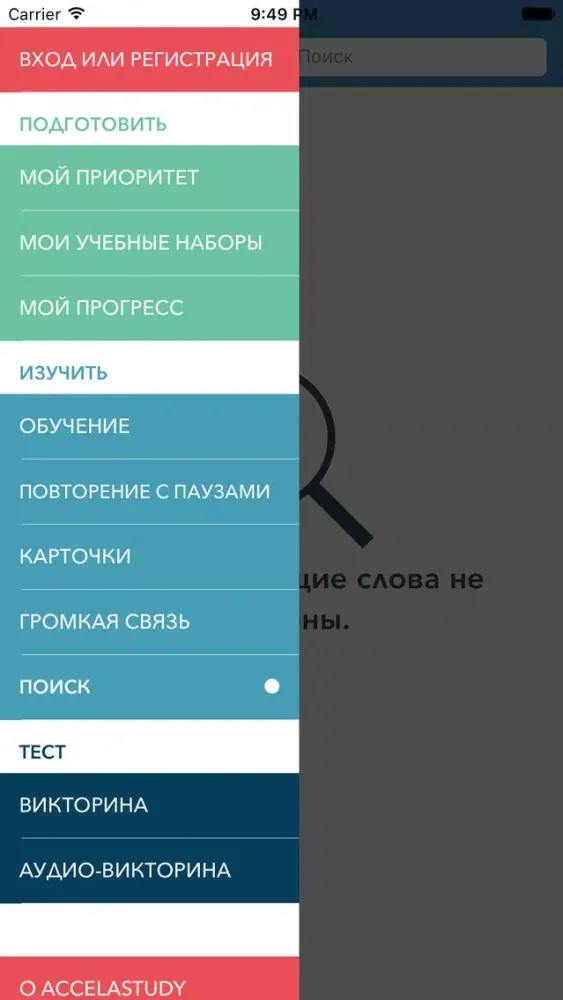 Ảnh chụp màn hình của Russian | Arabic AccelaStudy®
