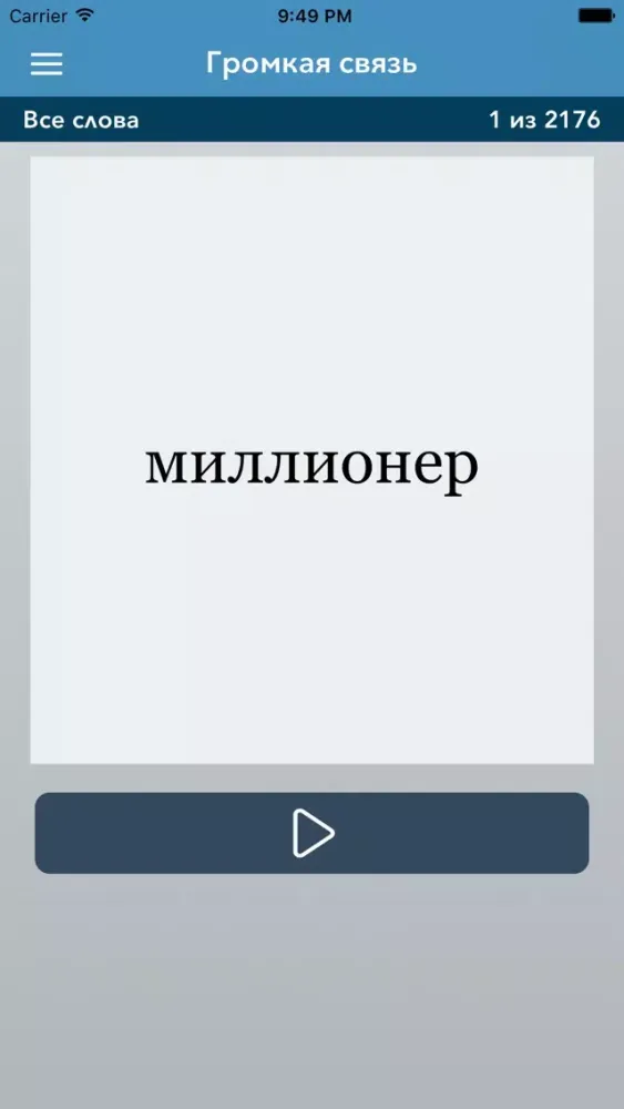 Ảnh chụp màn hình của Russian | Arabic AccelaStudy®