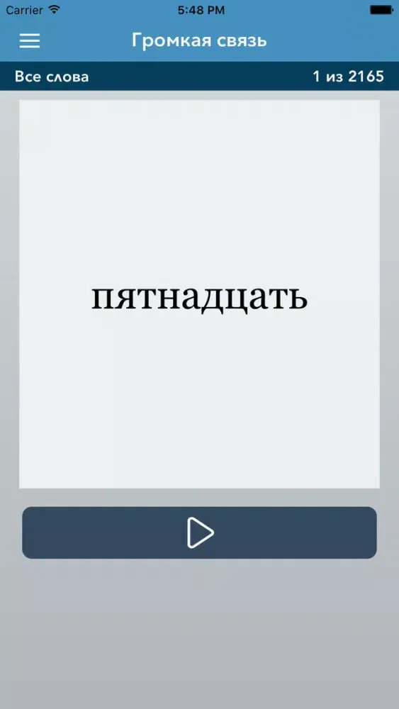 Capturas de pantalla de Russian | Chinese AccelaStudy®