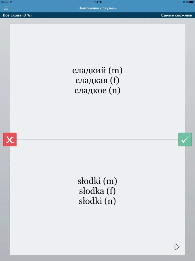 Ảnh chụp màn hình của Russian | Polish AccelaStudy® iPad 