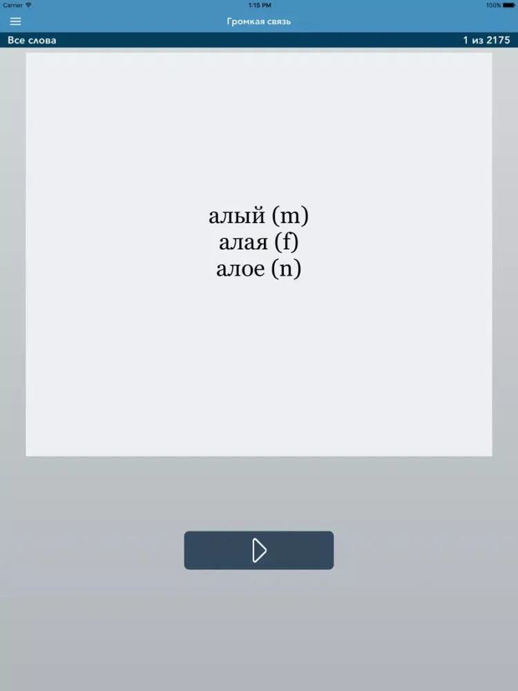 Ảnh chụp màn hình của Russian | Polish AccelaStudy® iPad 
