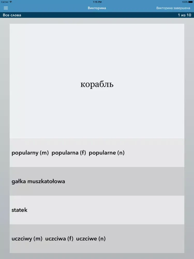 Ảnh chụp màn hình của Russian | Polish AccelaStudy® iPad 