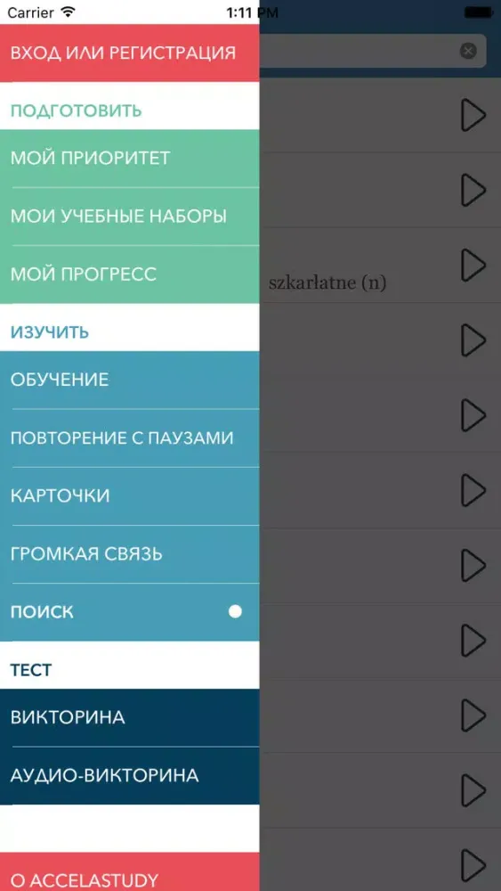 Ảnh chụp màn hình của Russian | Polish AccelaStudy®