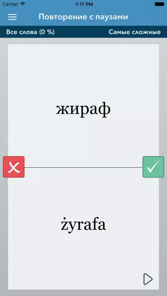 Ảnh chụp màn hình của Russian | Polish AccelaStudy®