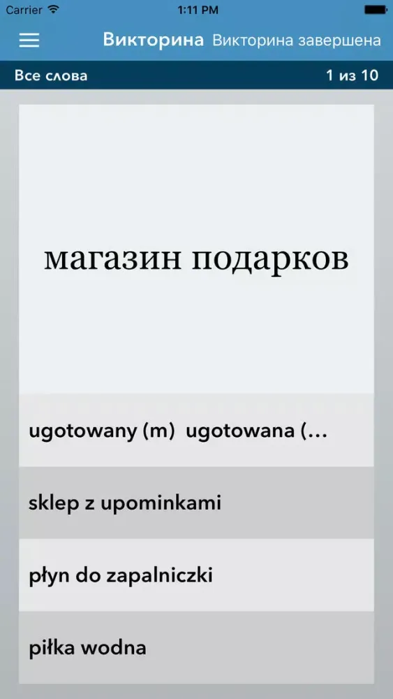 Ảnh chụp màn hình của Russian | Polish AccelaStudy®