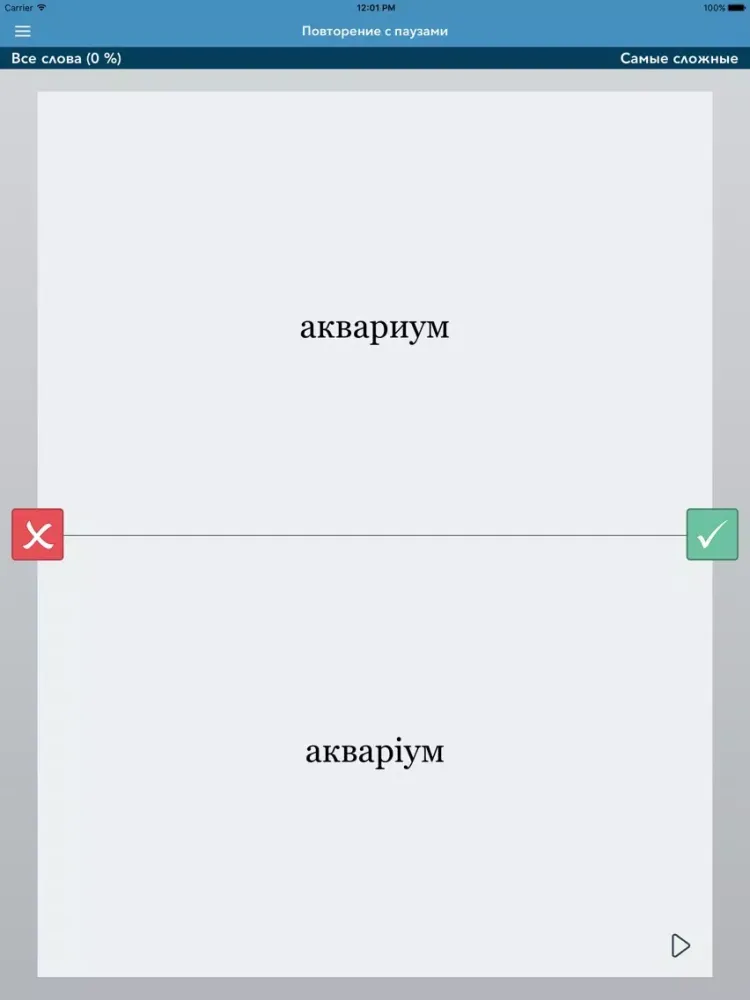 Capturas de tela do Russian-Ukrainian AccelaStudy® iPad 
