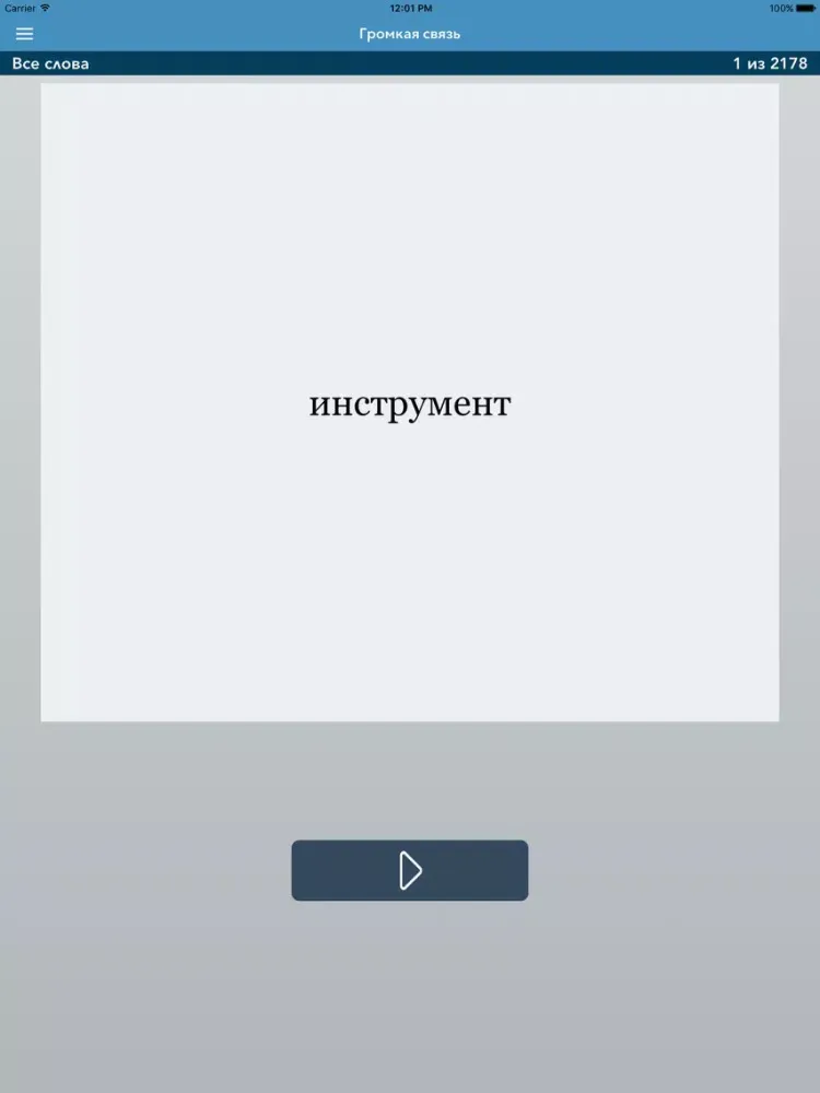 Capturas de tela do Russian-Ukrainian AccelaStudy® iPad 