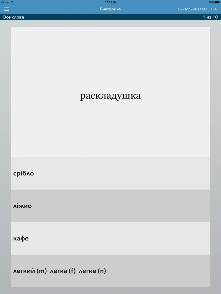 Capturas de tela do Russian-Ukrainian AccelaStudy® iPad 