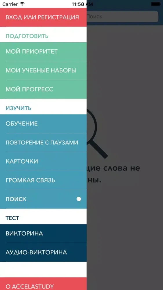 Capturas de tela do Russian-Ukrainian AccelaStudy®