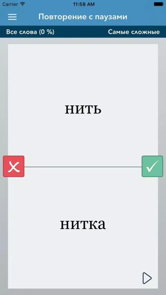Capturas de tela do Russian-Ukrainian AccelaStudy®