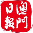 Macao Daily Macao Daily