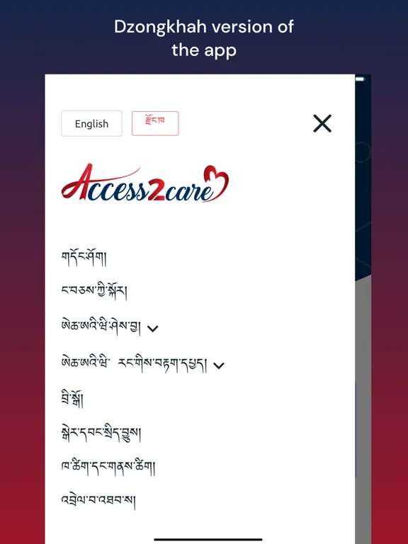 Access2Care - Bhutan iPad 應用截圖