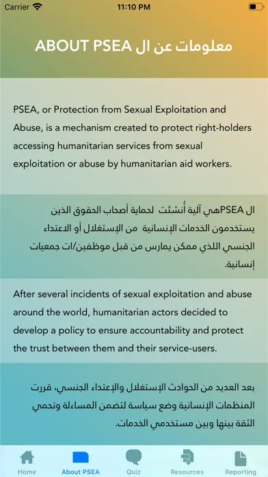 صور PSEA Lebanon
