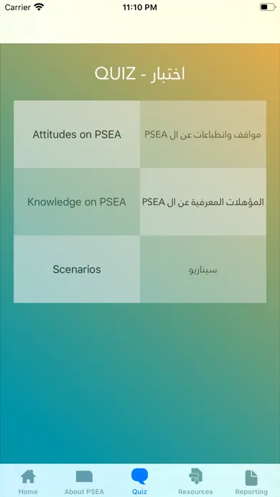 صور PSEA Lebanon