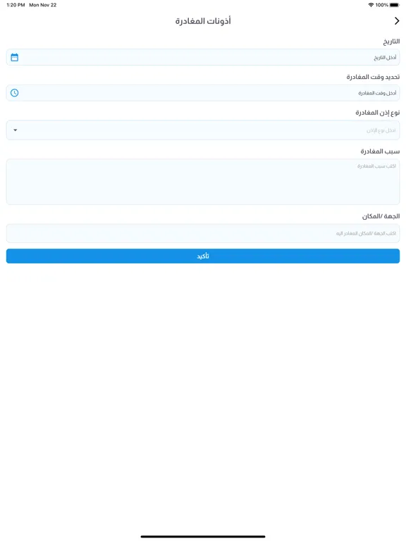بوابة الموظف iPad  স্ক্রিনশট