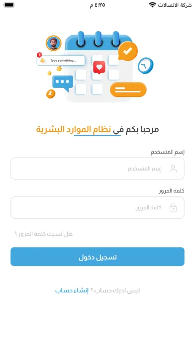 بوابة الموظف স্ক্রিনশট