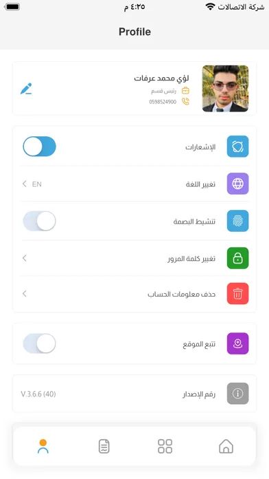 بوابة الموظف স্ক্রিনশট