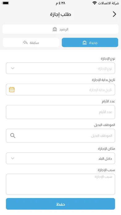 بوابة الموظف স্ক্রিনশট