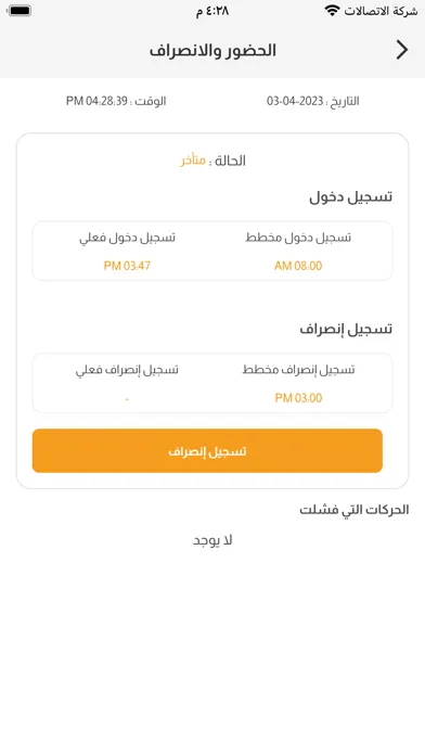 بوابة الموظف স্ক্রিনশট