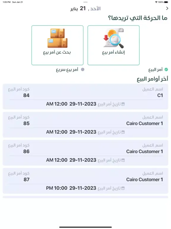Tangkapan layar Accflex Smart Sales iPad 