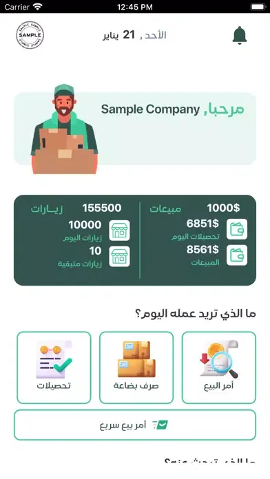 Tangkapan layar Accflex Smart Sales
