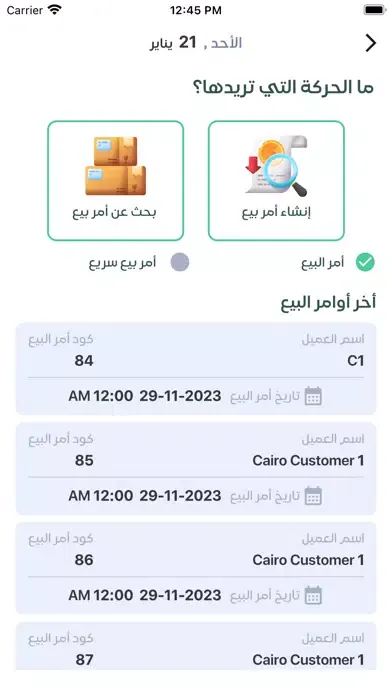 Tangkapan layar Accflex Smart Sales