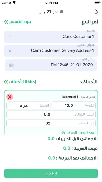 Tangkapan layar Accflex Smart Sales